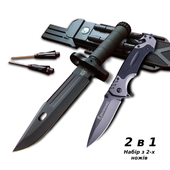 2 в 1 - Мисливський ніж Антивідблиск 32 см GR 252 + Складаний ніж Antiblik (00000X2528Antiblik)
