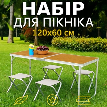 Стол для пикника + 4 стула раскладной (120x60см) Набор туристический переносной столик + чемодан
