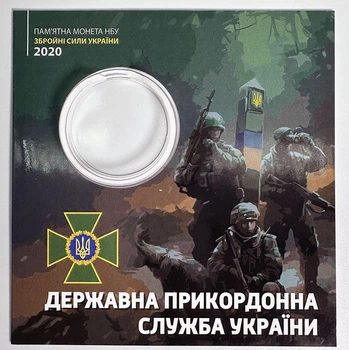Украина, Блистер для монеты 'Государственная пограничная служба Украины', 2020