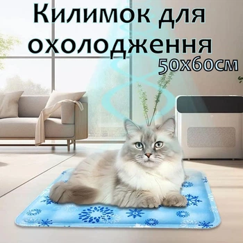 Охлаждающий коврик для собак и кошек 60*50см Синий