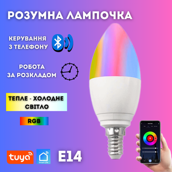 Розумна лампочка rgb лампа E14 з керуванням з телефону Bluetooth