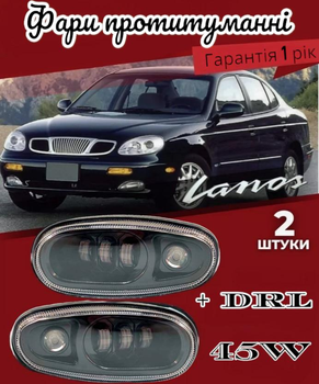 Фары противотуманные Лидер Daewoo Lanos с ДХО 45W (комплект 2шт)