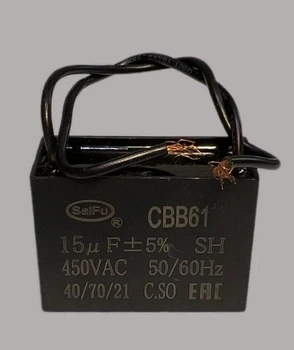 Конденсатор CBB61 15 mF, квадратний