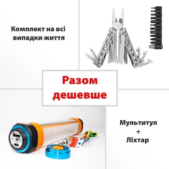 Комплект Кемпинговый фонарь-лампа-повербанк 25см 5200 мАч и Мультитул 17 инструментов UAD Сталь (A-024742)