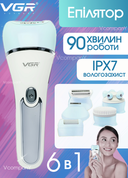 Эпилятор женский с 6 насадками VGR Пемза, Массажер, Бритва, депилятор беспроводной, влажная эпиляция с подсветкой 5 Вт