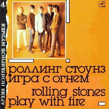 Вінілова платівка The Rolling Stones - Play with Fire- EX, пластинка вінілова бв - Б/У
