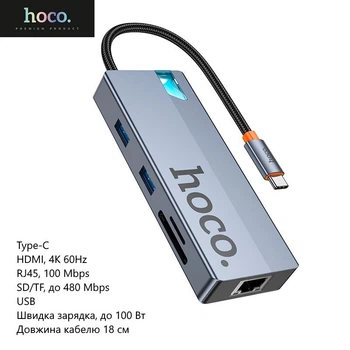 Хаб адаптер Hoco HB52 (Type-C, HDMI, 4K 60Hz, RJ45, 100 Mbps, SD/TF, до 480 Mbps, USB, быстрая зарядка, до 100 Вт) - Серый
