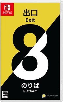 ROZETKA » Игра для Nintendo Switch The Exit 8 - Platform 8