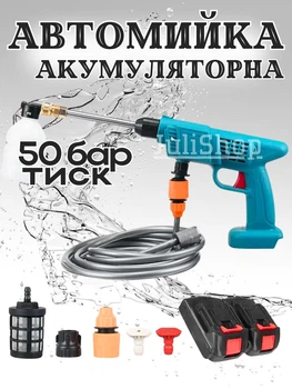Автомойка высокого давления, портативная, аккумуляторная минимойка для машины, пистолет-распылитель в кейсе (синяя)