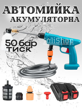 Автомойка высокого давления, портативная, аккумуляторная минимойка для машины, пистолет-распылитель в кейсе (синяя)