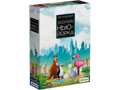 Настільна гра Зоопарк Нью-Йорка, Rozum