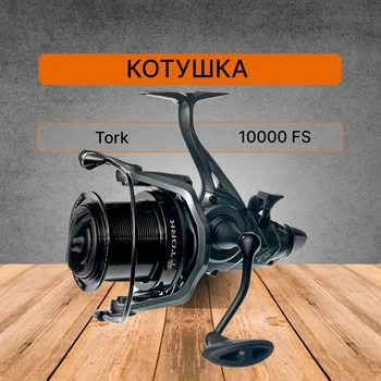 Котушка Carp Pro Tork 10000 FS CPTRK10FS