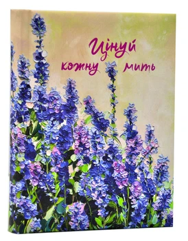 Цінуй кожну мить. Записник для тебе (недатований) Зелений з синіми квітами - 2000842849308