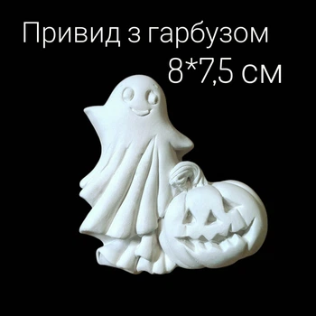 Гипсовая фигурка на Хэллоуих привидение с тыквой 8*7,5 см