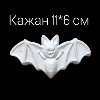 Гипсовая фигурка летучая мышь 11*6 см на праздник Хэллоуин