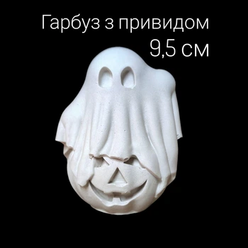Гипсовая фигурка статуэтка Привидение на тыкве 9,5 см на Хэллоуин