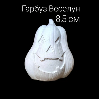 Гипсовая фигурка статуетка тыква весельчак 8,5 см на Хэллоуин