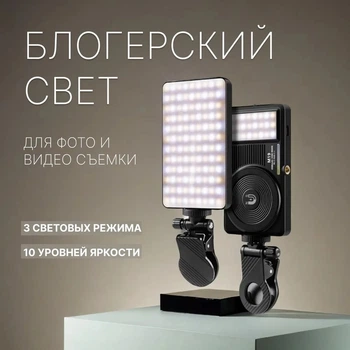 Накамерний відеосвітло LED RGB - M19