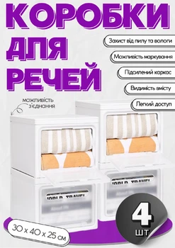 Комплект боксов-органайзеров 4 шт (коробки для хранения вещей, размер L), LUMINARIA