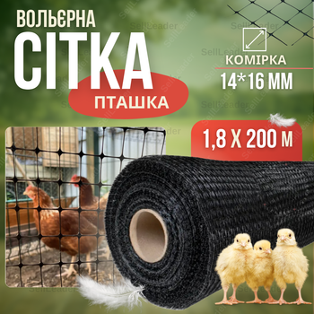 Сетка пластиковая птичка 1,8х200м Bradas 14х16см 40г/м² вольерная декоративная для ограждения забора от птиц