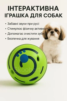 Інтерактивний м’яч для собак Wobble Wag Giggle з кумедними звуками працює без батарейок зелений