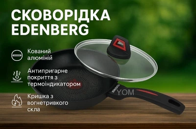 Сковорідка Edenberg 24 см з термоіндикатором, кришкою та антипригарним покриттям для всіх типів плит EB I3083