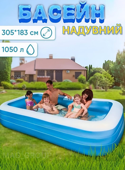 Дитячий надувний басейн Intex