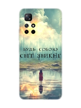 Чехол на Xiaomi Redmi Note 11 5G :: Будь собой (принт 356)