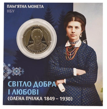 Монета Украина 2 гривны 2024 UNC Свет добра и любви (Елена Пчелка) в сувенирной упаковке