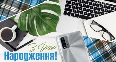 Конверт для грошей Експрес Удачі Чоловічий З Днем Народження! (KON-00123U)