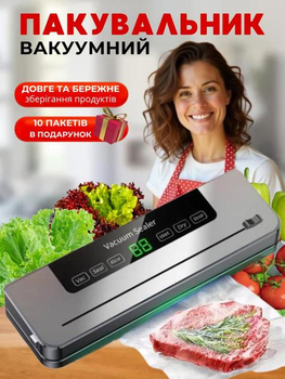 Домашний вакуумный упаковщик BauTech для продуктов, кухни, мяса, упаковки пищи и хранения + комплект из 10 вакуумных пакетов 25см х 17см
