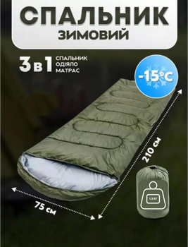 Спальный мешок зимний с капюшоном -15°C, 210х75см спальник туристический Хаки