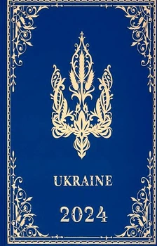 Щоденник датований 2024 UKRAINE блакитний 4823078995445й