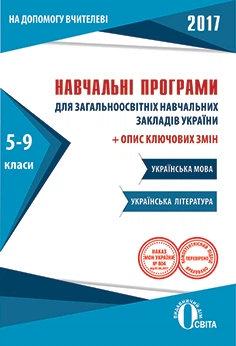 НУШ Я досліджую світ Робочий зошит 3 клас Частина 1 за типовою освітньою програмою за редакцією Шияна Р.Б. 9789669910417