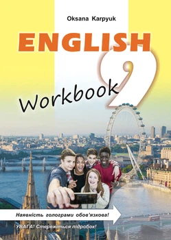 Робочий зошит "Workbook 9" до підручника 9 класу 9786176090847