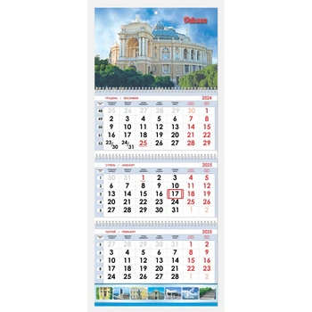 Квартальний календар 2025 Одесса 04 2922600802144