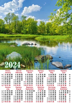 Календар 2024 рік А2 Річка 2922600770700