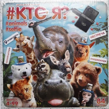 Кто Я ? animals selfe 4823102802961