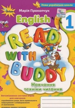 English Read with buddy Навчання техніки читання 1 клас 9786177712649