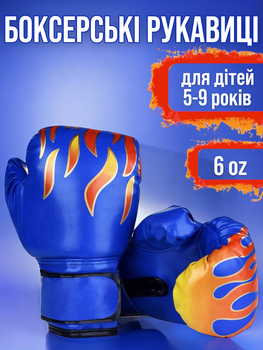 Боксерські рукавиці для дітей 6 унцій oz рукавички для боксу дитячі 5-9 років синій