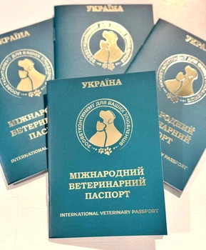Ветеринарний паспорт для тварин зелений