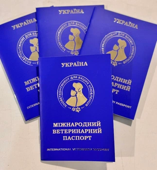 Ветеринарний паспорт для тварин синій