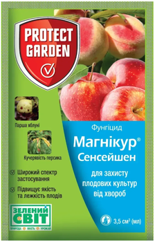 Фунгіцид Магнікур Сенсейшен, 3,5мл (Bayer)