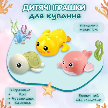 Дитячі іграшки для купання Quacktastic, 3 штуки, кит, черепашка, качечка