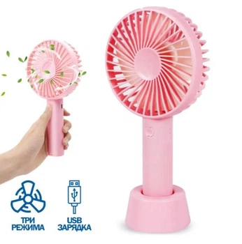 Вентилятор портативный ручной мини на аккумуляторе + USB MINI FAN Handy SS-2 Розовый