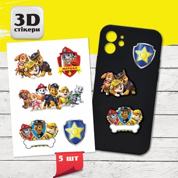 Об’ємні наклейки "Paw Patrol - Щенячий патруль №4" - 3D стікерпак 5 шт (об'ємні наліпки (шильди) для телефона, ноутбука, планшета, велосипеда, автомобіля), водостійкі
