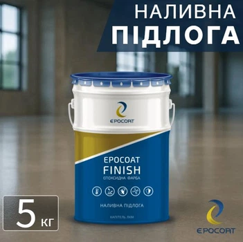 Эпоксидное покрытие для пола Epocoat Finish 5 кг, наливной пол, самовыравнивающийся пол, эпоксидный пол