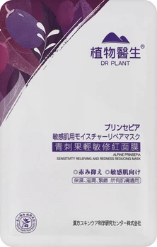 Маска для лица Dr Plant Alpine Prinsepia Sensitivity And Redness Reducing Mask для уменьшения чувствительности и покраснения 1 шт (4582538102907)