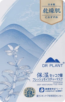 Маска для лица Dr Plant Dendrobium Deep Moisturizing Face Mask Глубоко увлажняющая 1 шт (4582538101238)