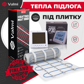 Електрична тепла підлога Valmi 1 м² /200Ват/ 200Вт/м² тонкий нагрівальний мат під плитку з програмованим терморегулятором Valmi P30